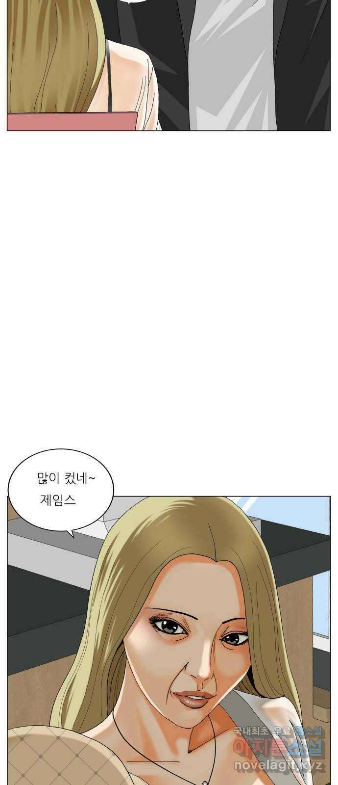 최강전설 강해효 495화 2