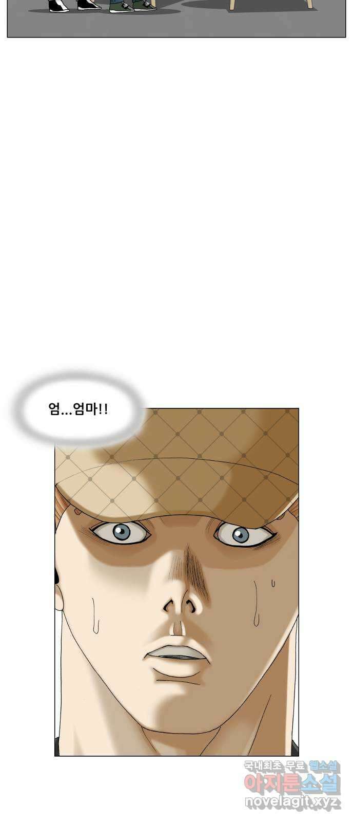 최강전설 강해효 495화 5