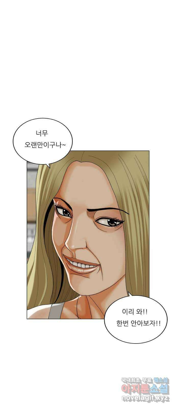 최강전설 강해효 495화 6