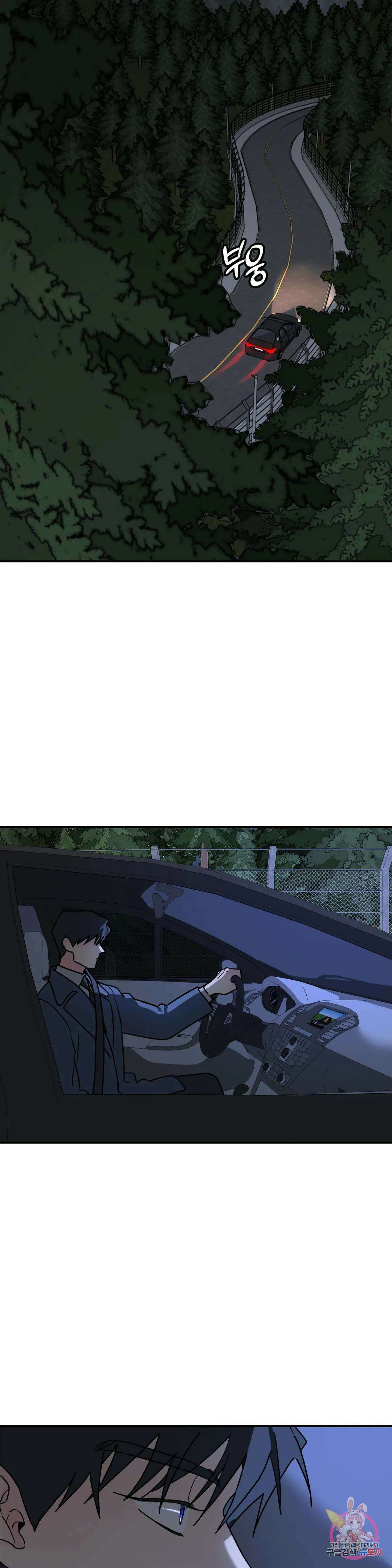 뿌리 없는 나무 21화 27