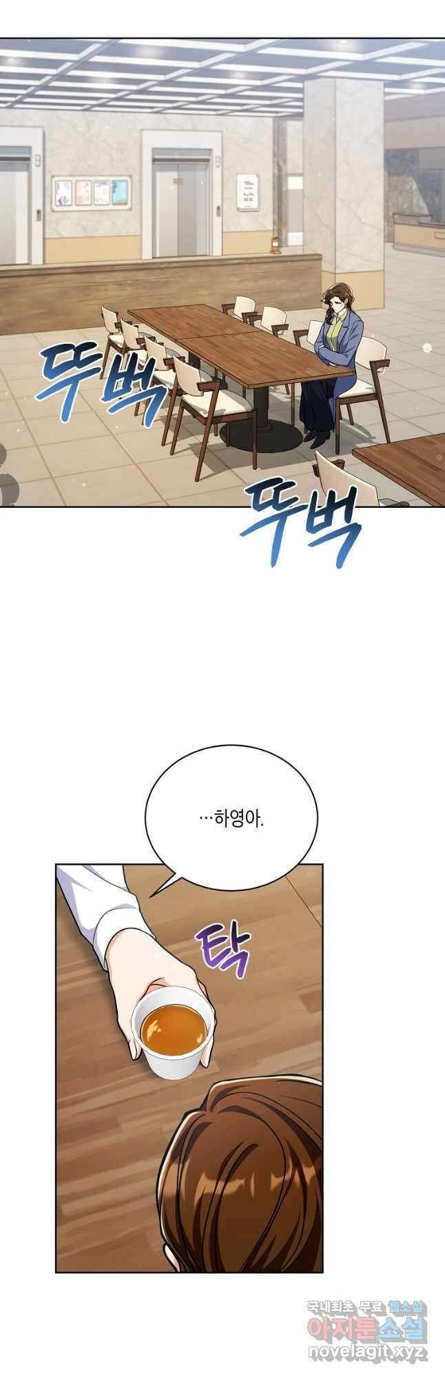 식사하고 가세요! 95화 3
