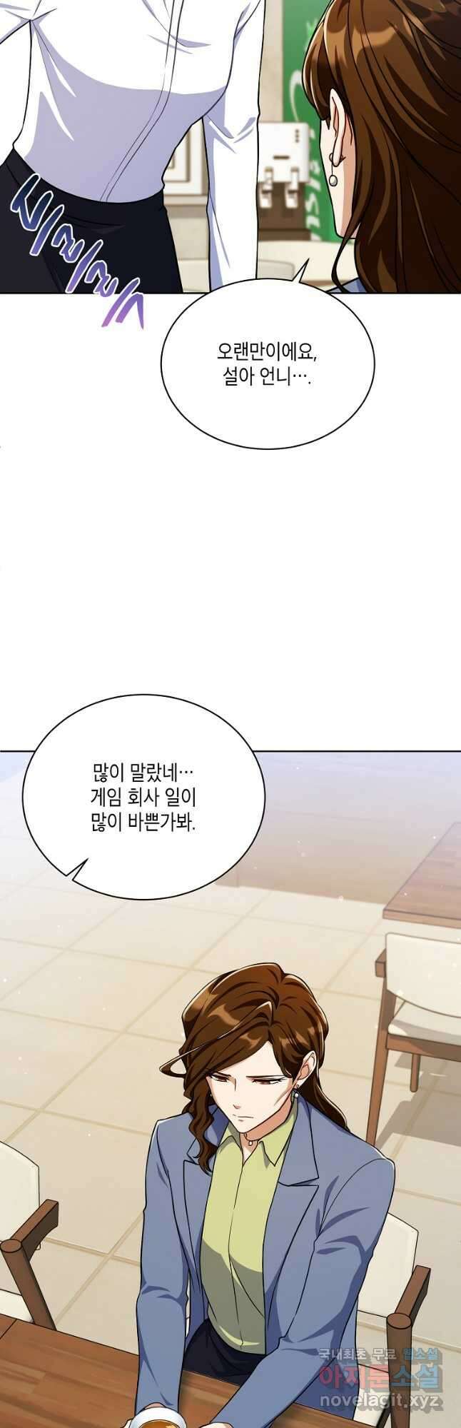 식사하고 가세요! 95화 5