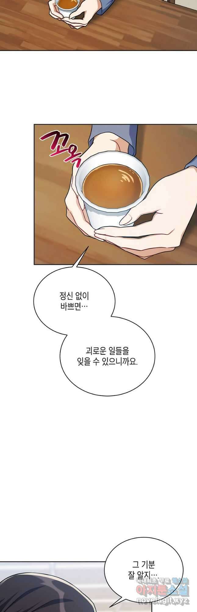 식사하고 가세요! 95화 6