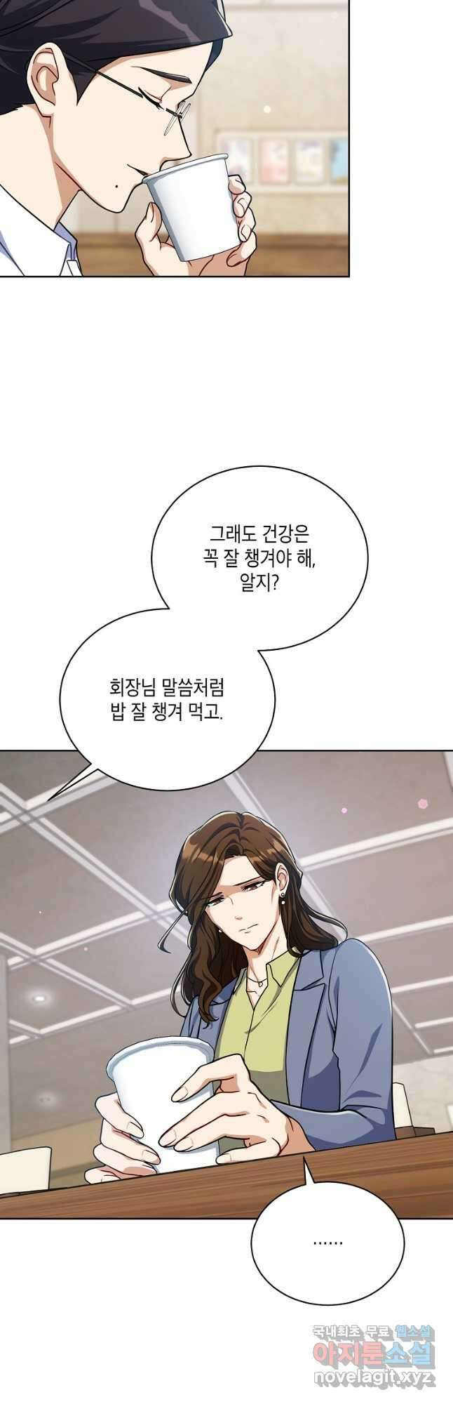 식사하고 가세요! 95화 7