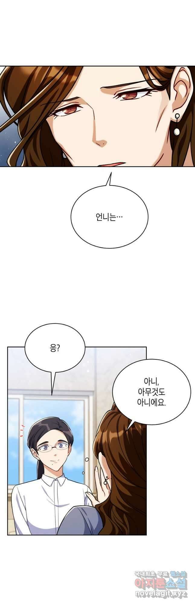 식사하고 가세요! 95화 8