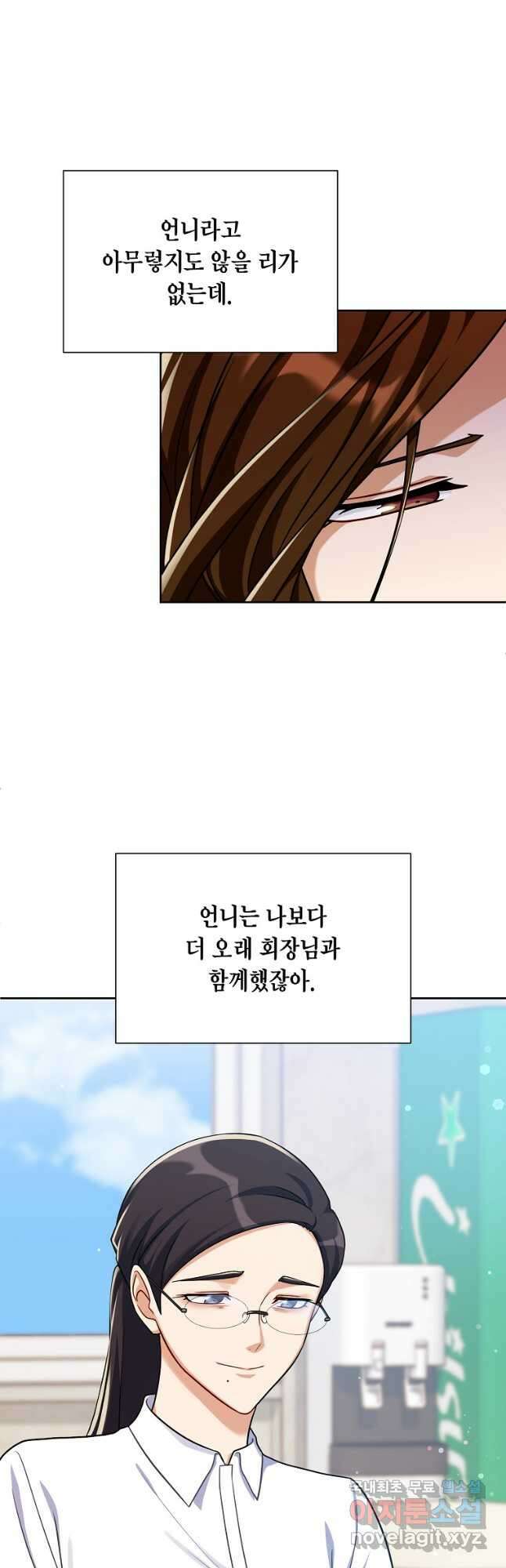 식사하고 가세요! 95화 9