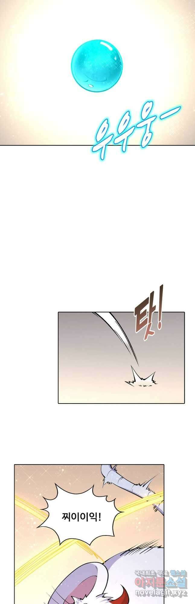 무도독존 313화 3