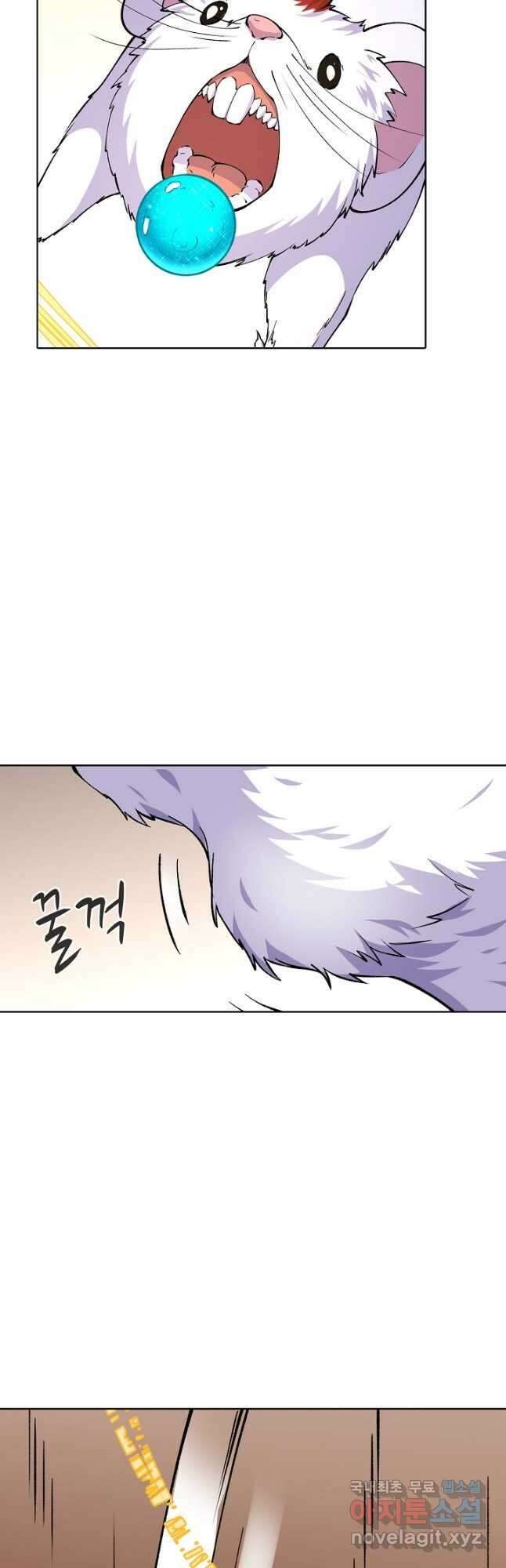 무도독존 313화 4