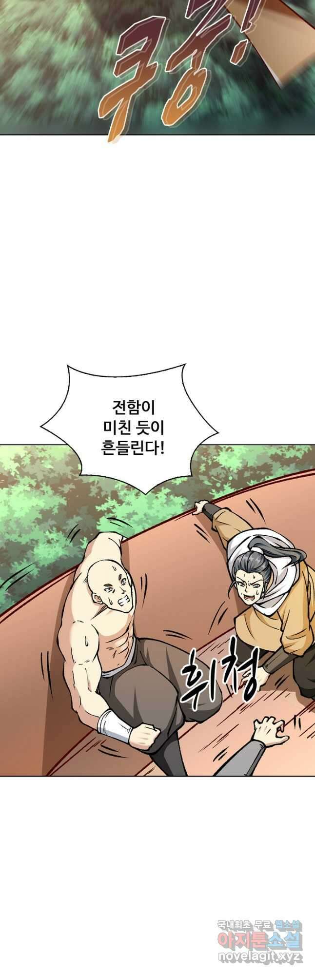 무도독존 313화 6