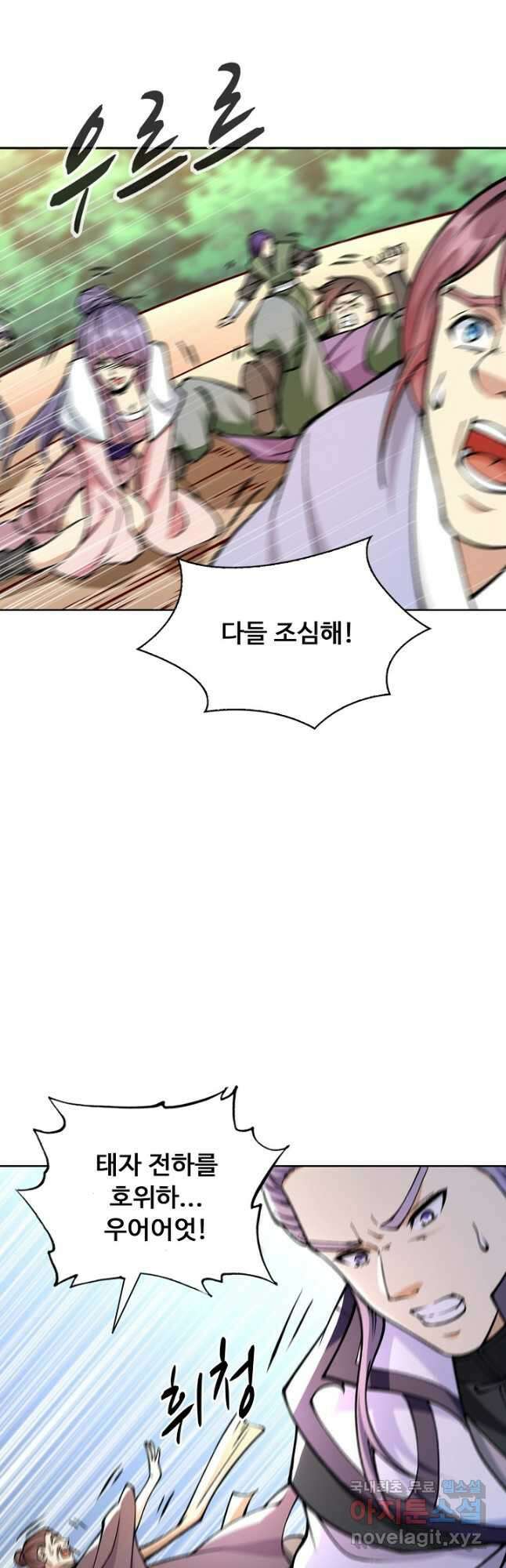 무도독존 313화 7