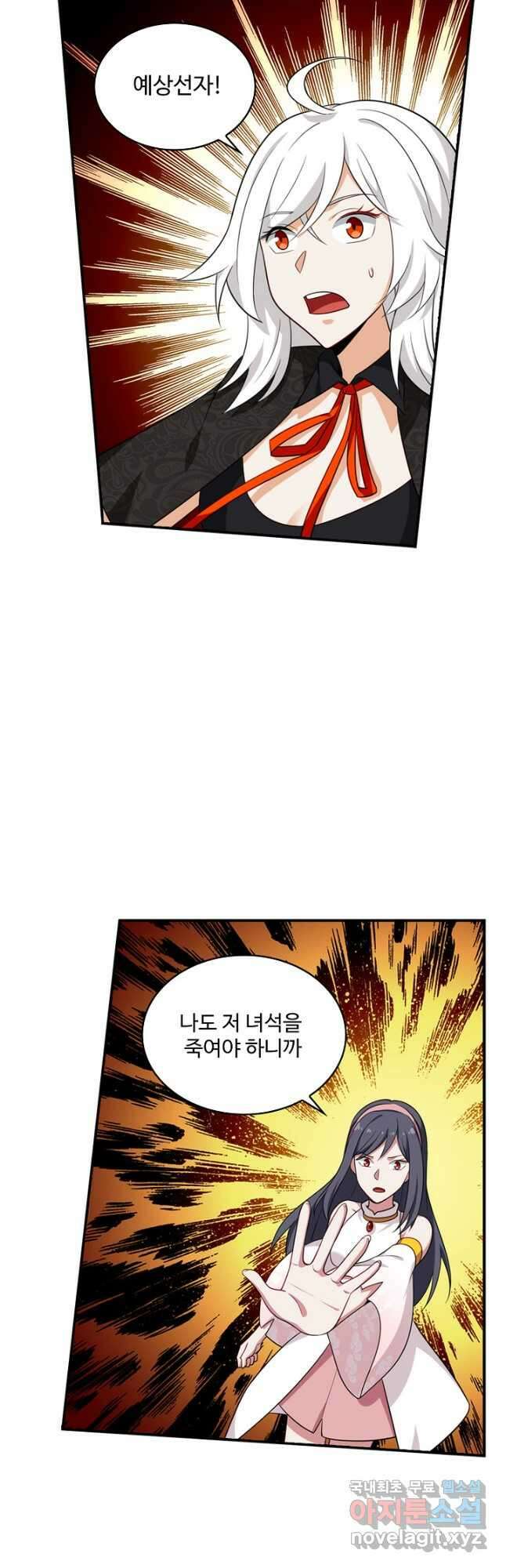 허세로 레벨업 하기! 485화 7