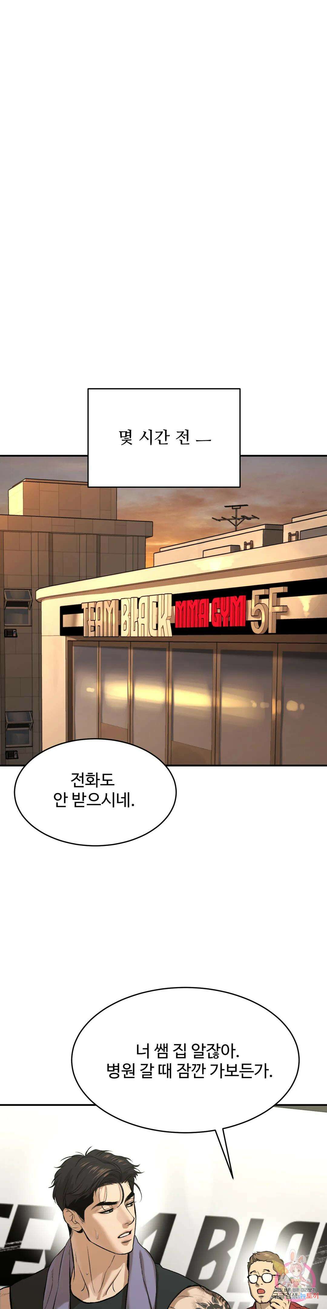 징크스 17화 1
