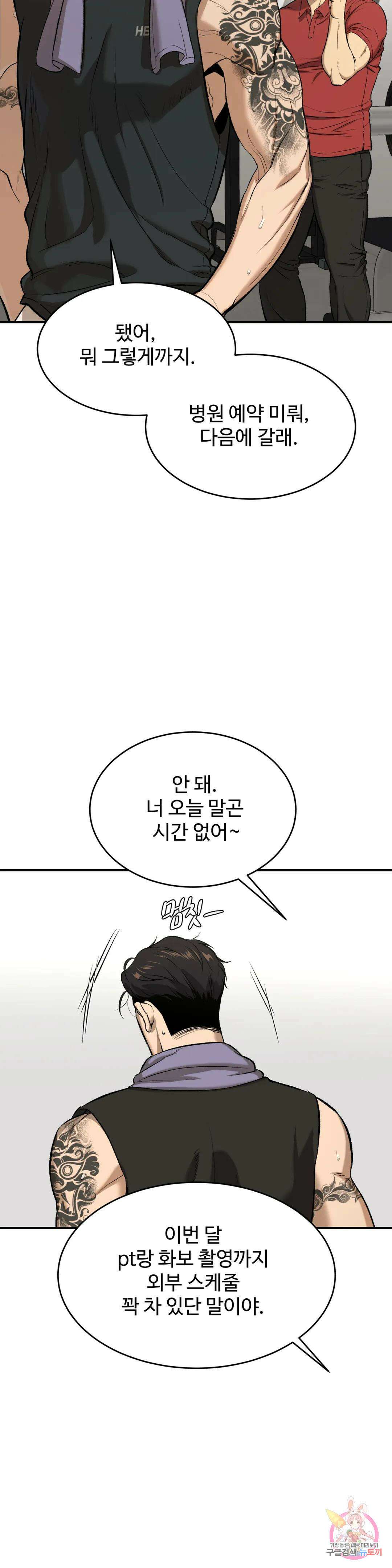 징크스 17화 2