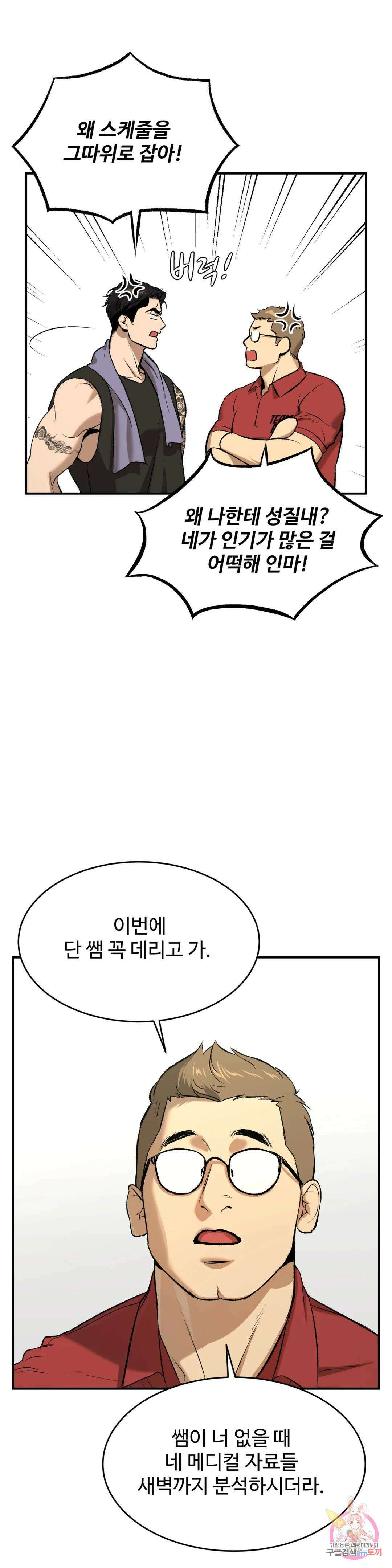 징크스 17화 3