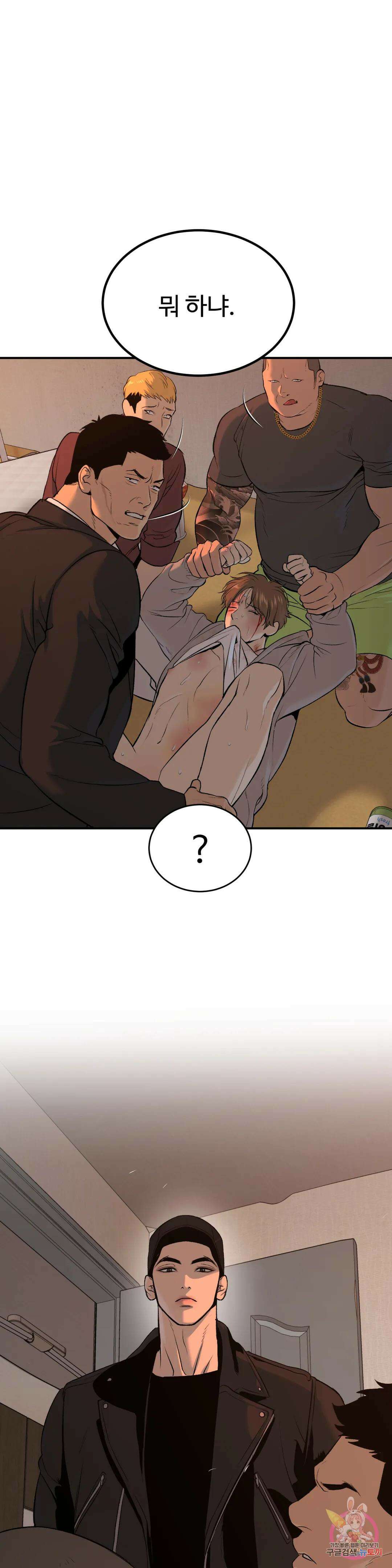 징크스 17화 8