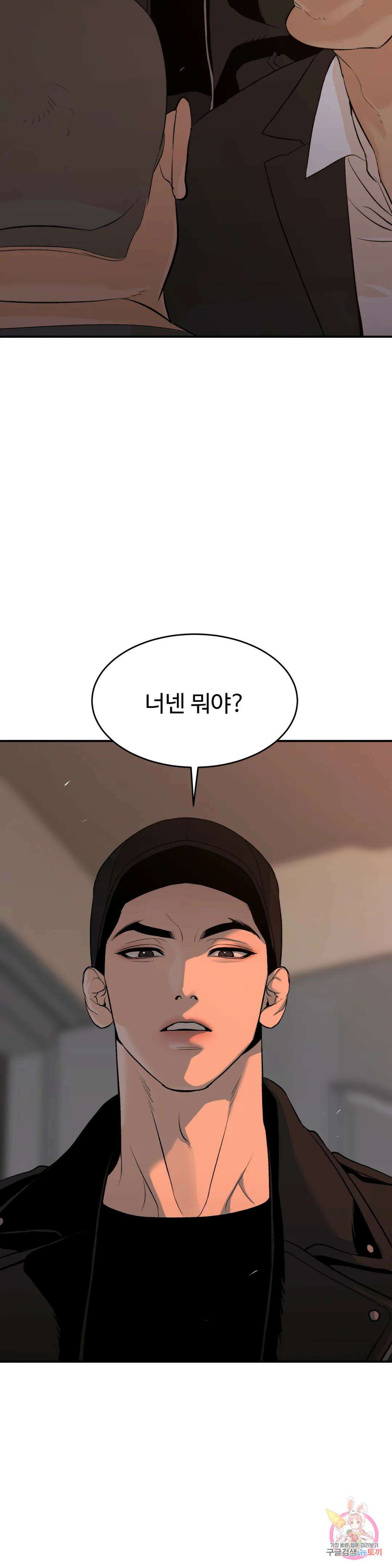 징크스 17화 9