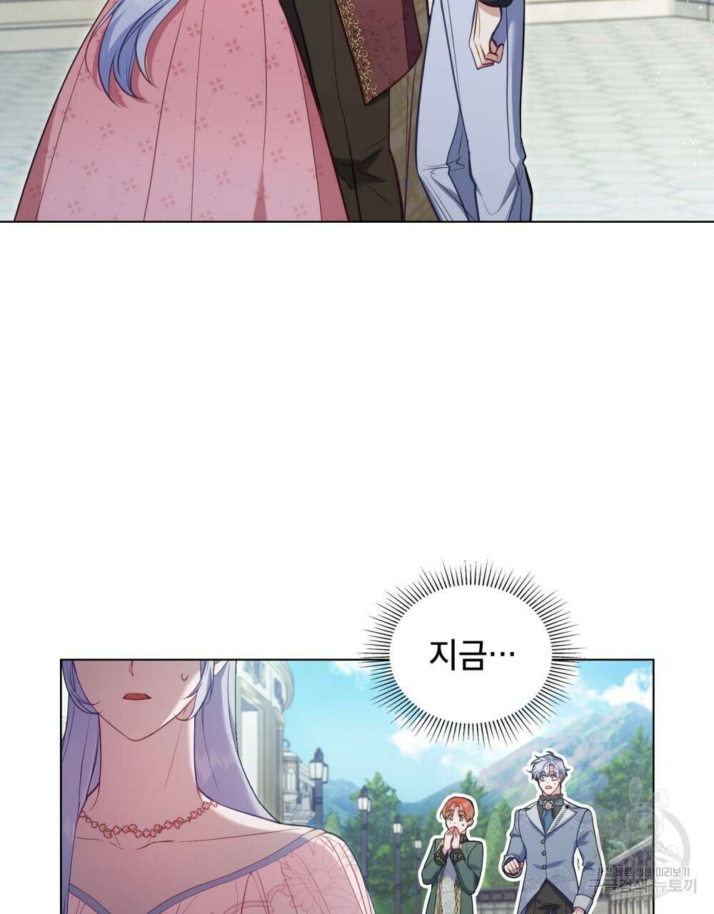 공작님의 말씀을 거역하면 59화 3