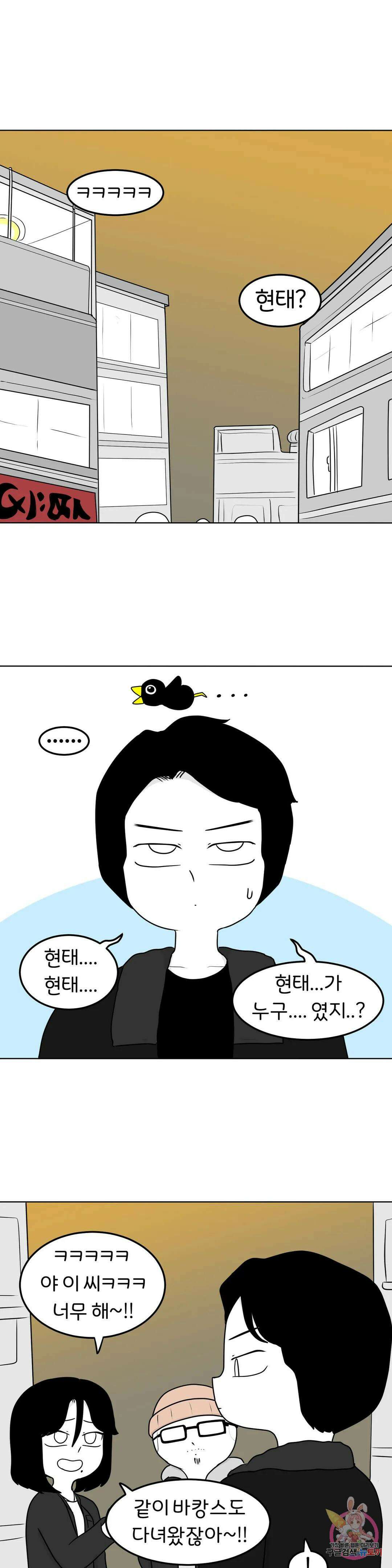 매운맛 커플 48화 사랑을 모르는 남자 下 3