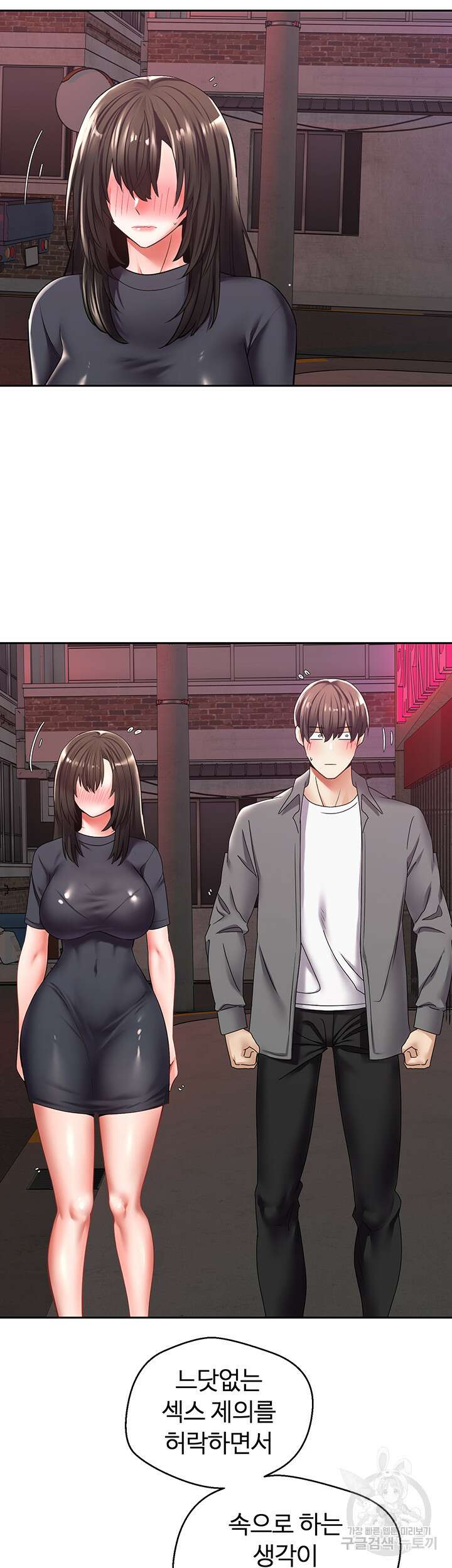 욕망 실현 어플 3화 5