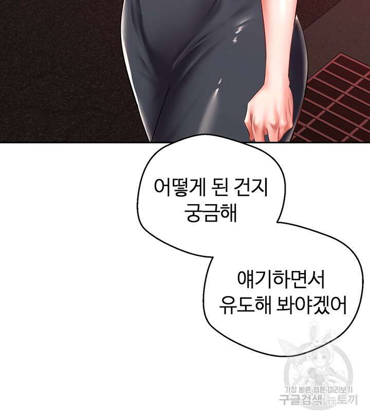 욕망 실현 어플 3화 7