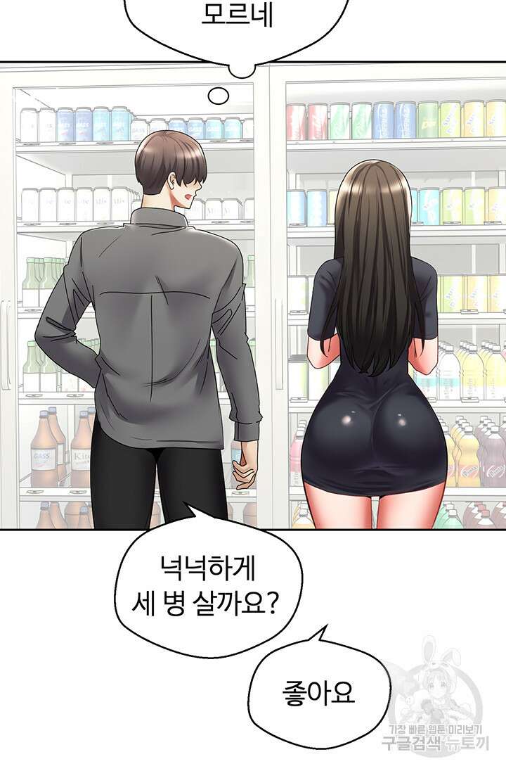 욕망 실현 어플 3화 11