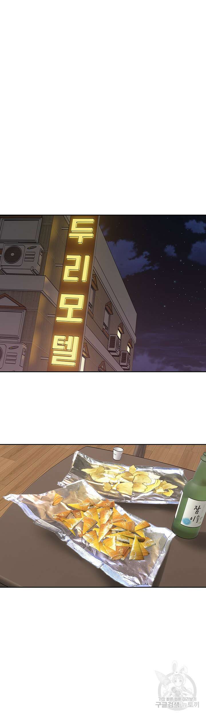 욕망 실현 어플 3화 12