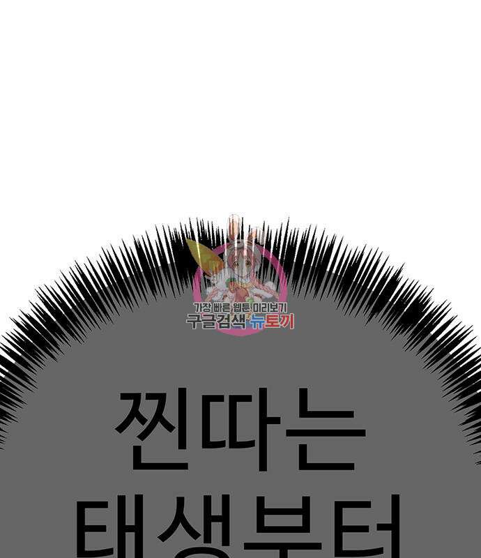 일진과의 전쟁 15화 1