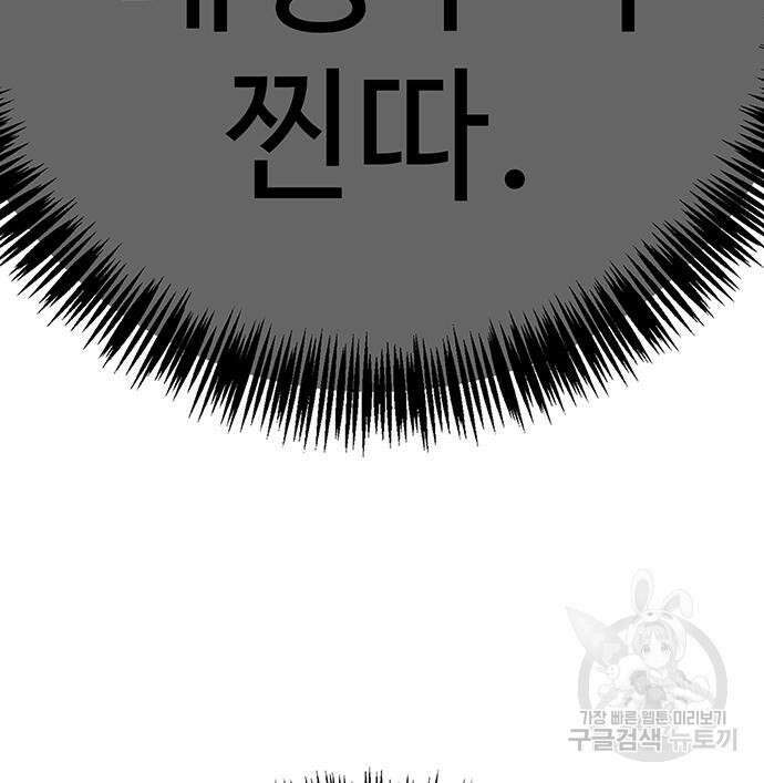 일진과의 전쟁 15화 2