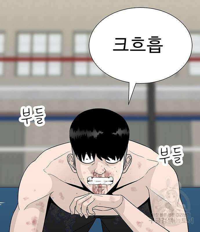 일진과의 전쟁 15화 4