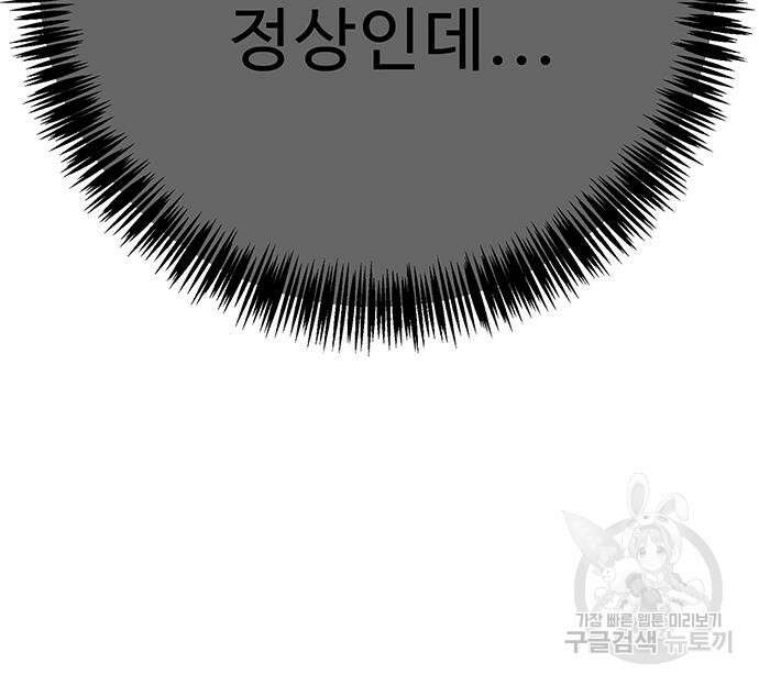 일진과의 전쟁 15화 6
