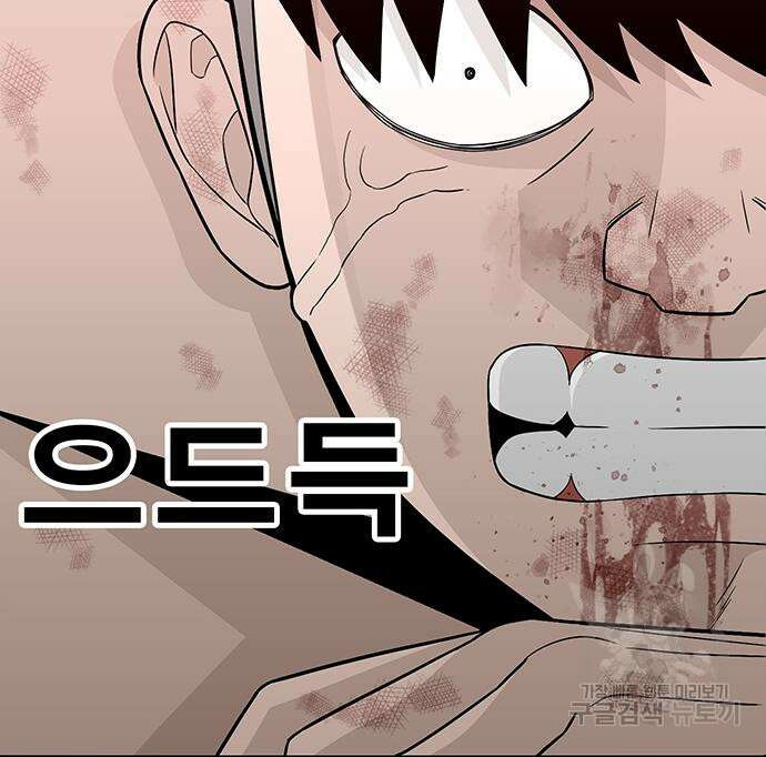 일진과의 전쟁 15화 12