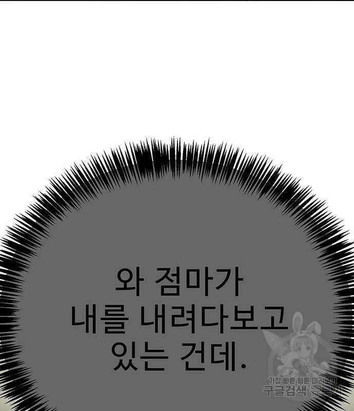일진과의 전쟁 15화 13