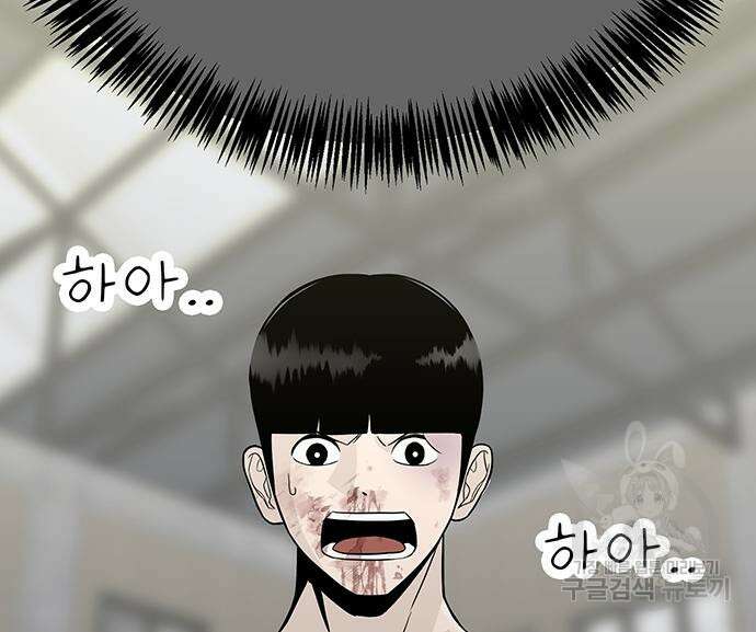 일진과의 전쟁 15화 14