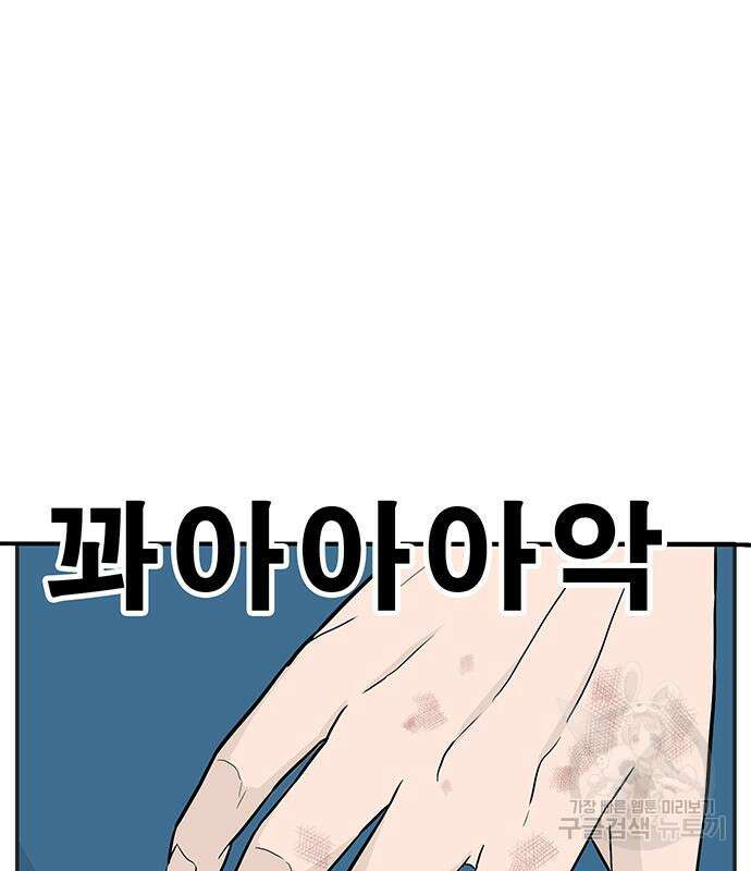 일진과의 전쟁 15화 17