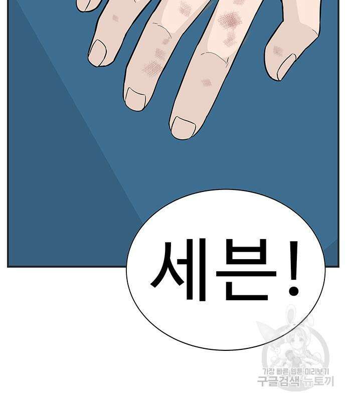 일진과의 전쟁 15화 18