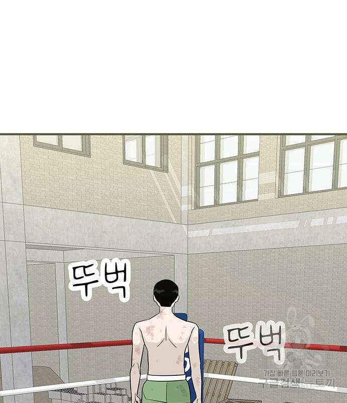 일진과의 전쟁 15화 19