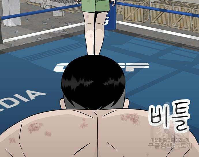 일진과의 전쟁 15화 20
