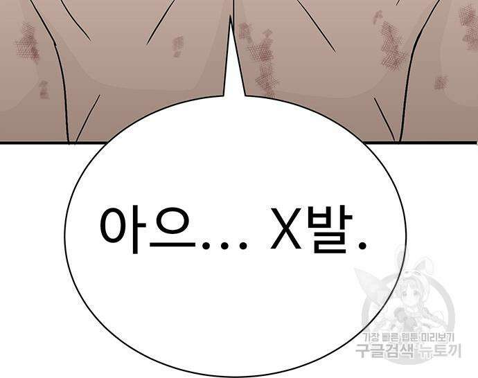 일진과의 전쟁 15화 21