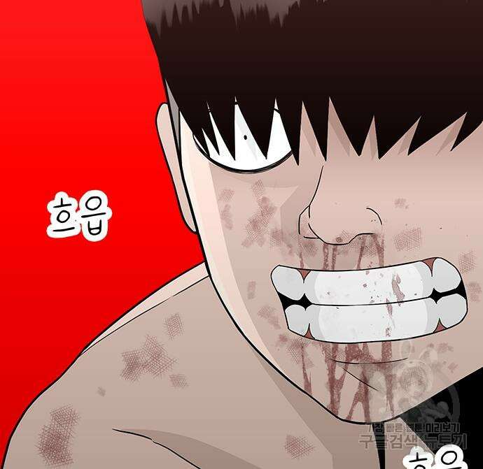 일진과의 전쟁 15화 23
