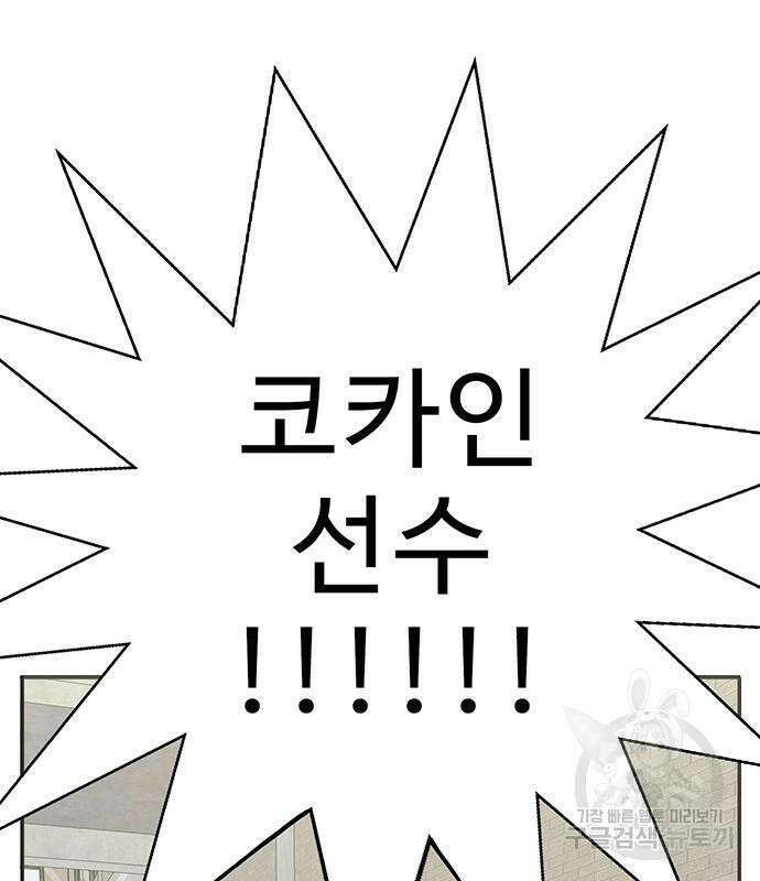 일진과의 전쟁 15화 25
