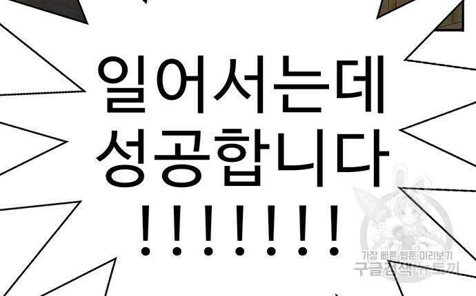 일진과의 전쟁 15화 27