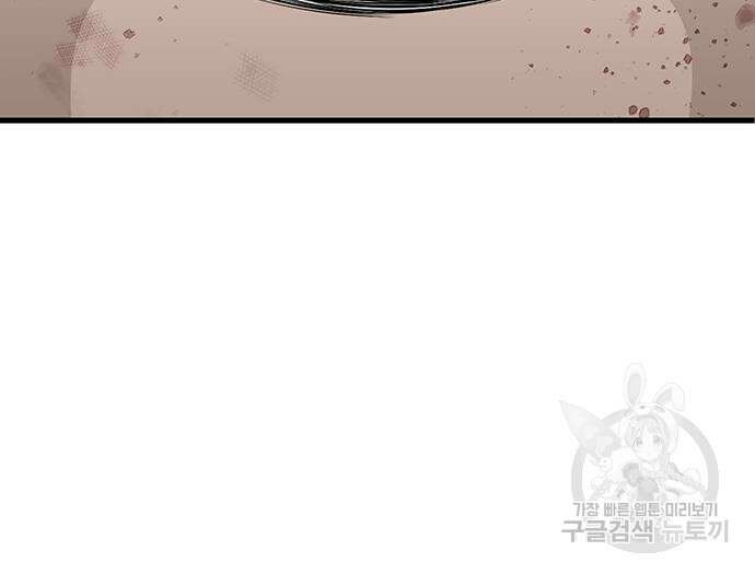 일진과의 전쟁 15화 30
