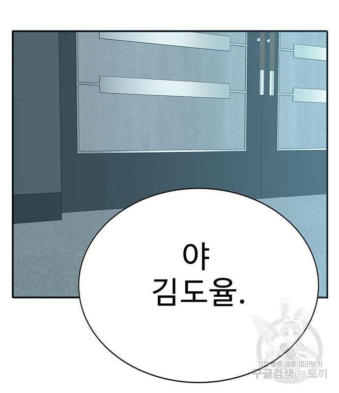 일진과의 전쟁 15화 37