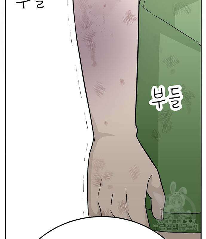 일진과의 전쟁 15화 45