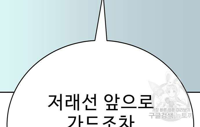 일진과의 전쟁 15화 50