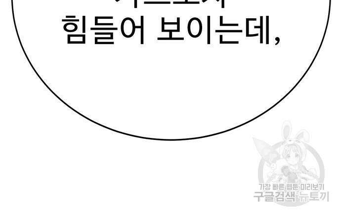 일진과의 전쟁 15화 51