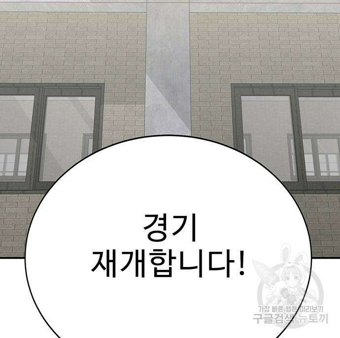 일진과의 전쟁 15화 60