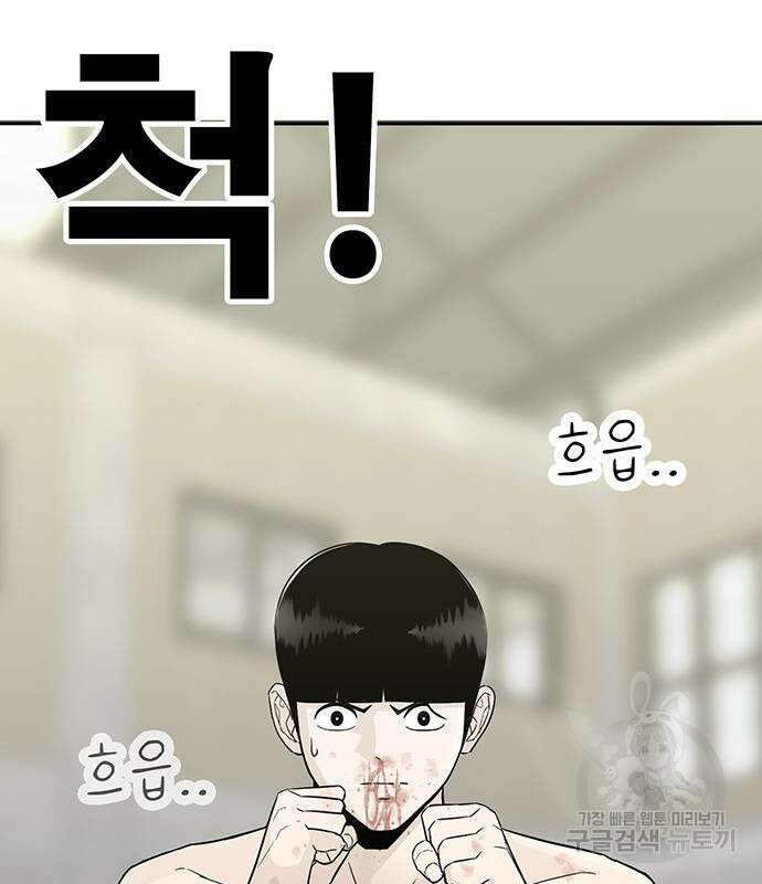 일진과의 전쟁 15화 62