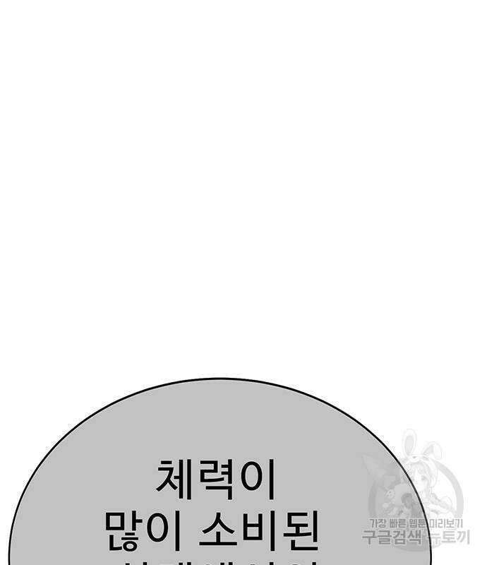 일진과의 전쟁 15화 69
