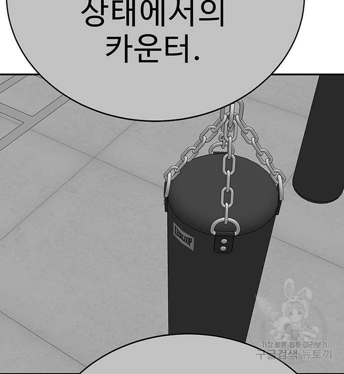 일진과의 전쟁 15화 70